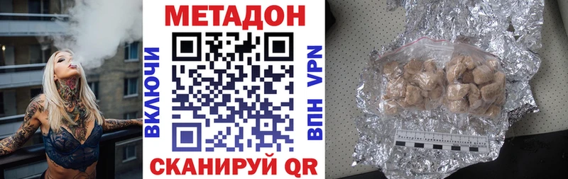 МЕТАДОН кристалл  Купить где  Уржум 